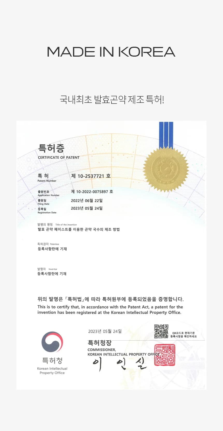 발효곤약 메밀면 상세 이미지 5
