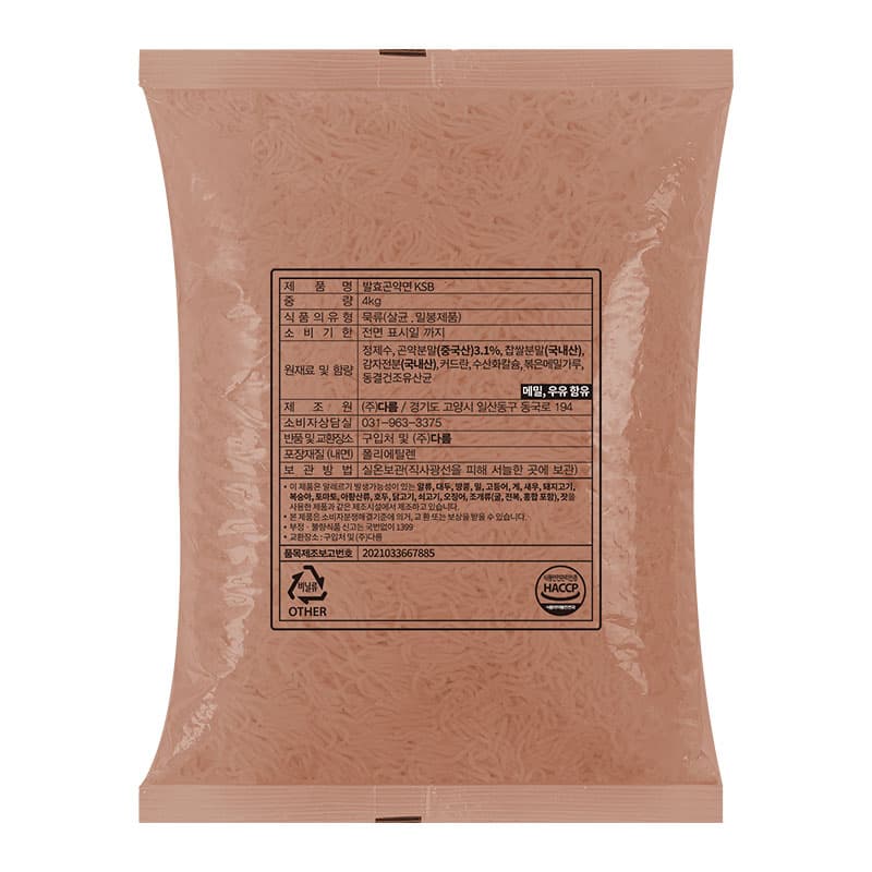 발효곤약면(KSB) 4kg 벌크 이미지 1