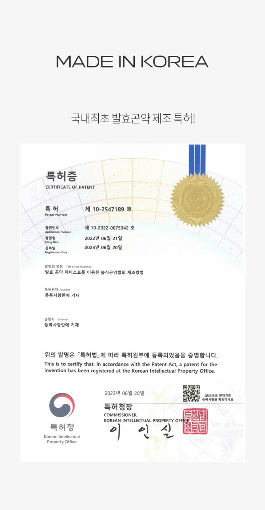 발효곤약쌀 상세 이미지 8
